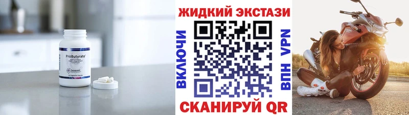 Бутират 1.4BDO  Краснодар 