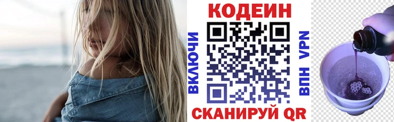 сколько стоит  Краснодар  Кодеин Purple Drank 